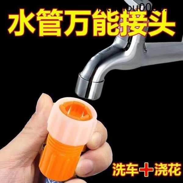 Four Six Points Water Pipe Fixed Butt Joint Water Pipe Butt Hose Joint ...