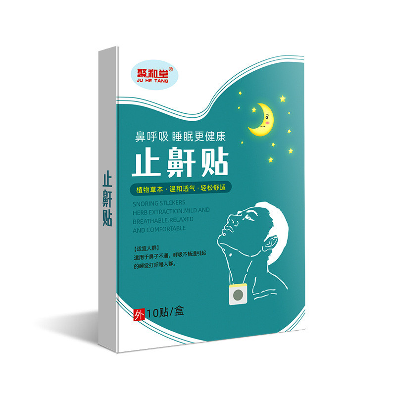 Juhetang Anti-Snoring Patch Adult Children Sleep Night Breath Patch ...