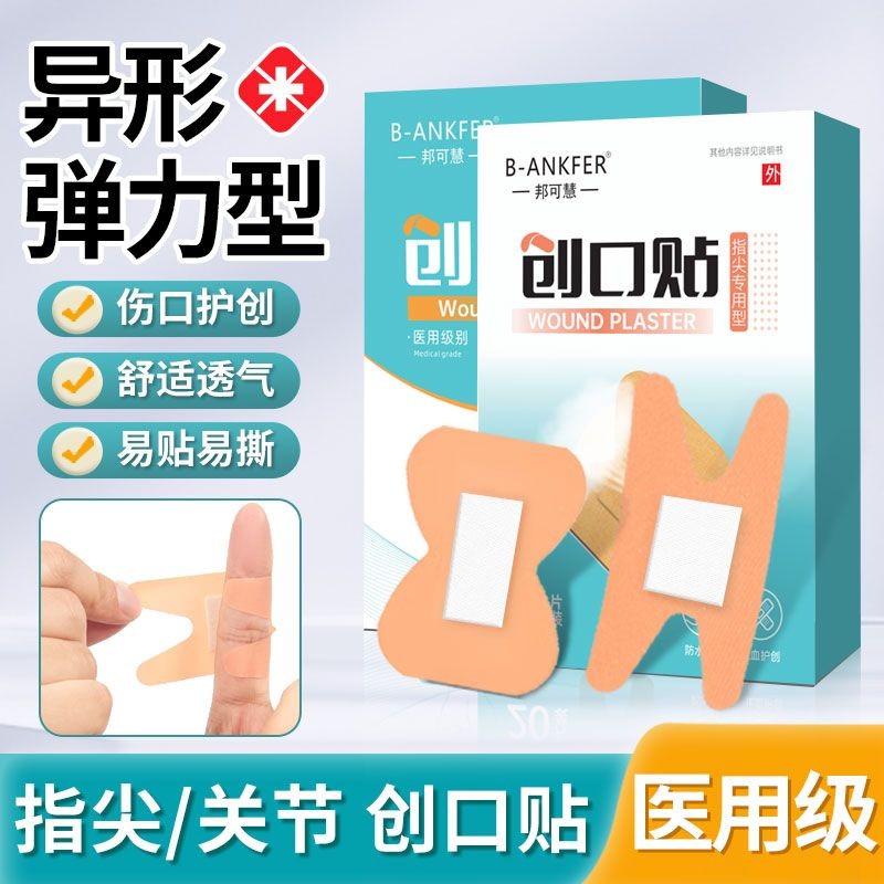 Medical Abnormal Shape High Elastic Waterproof Trauma Trauma Patch ...