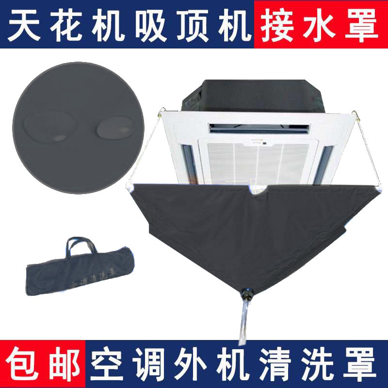 Air-Conditioner Cleaning Protector Universal Central Air Conditioner ...
