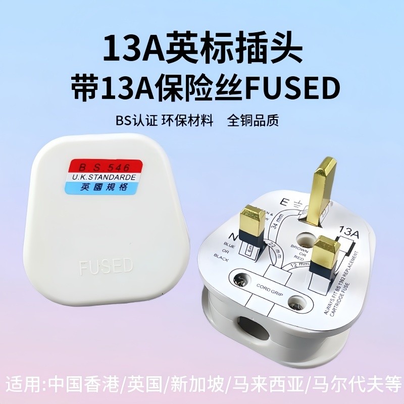 British Standard 13A Square Pin Plug Hong Kong British Standard Hong ...