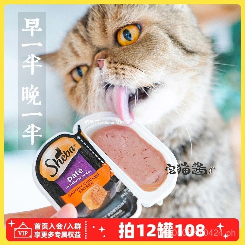 Cat sheba Cat Wet Food Nutritional Canned Food Main Food for Adult and ...