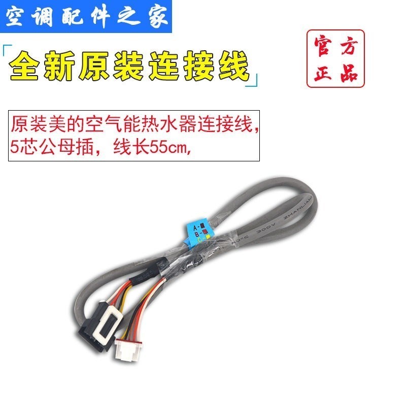 ♂ Suitable for Midea air energy water heater wire controller core ...