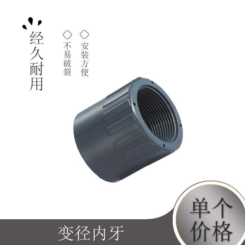 Plastic Water Supply Pipe Fittings Inner Thread Inner Thread Straight ...