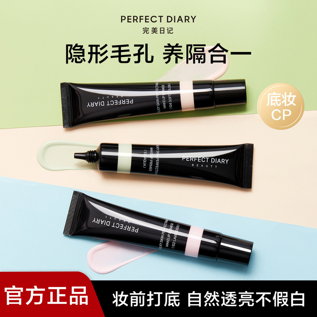 Perfect Diary Base Cream Makeup Primer Summer Oil Control Student ...