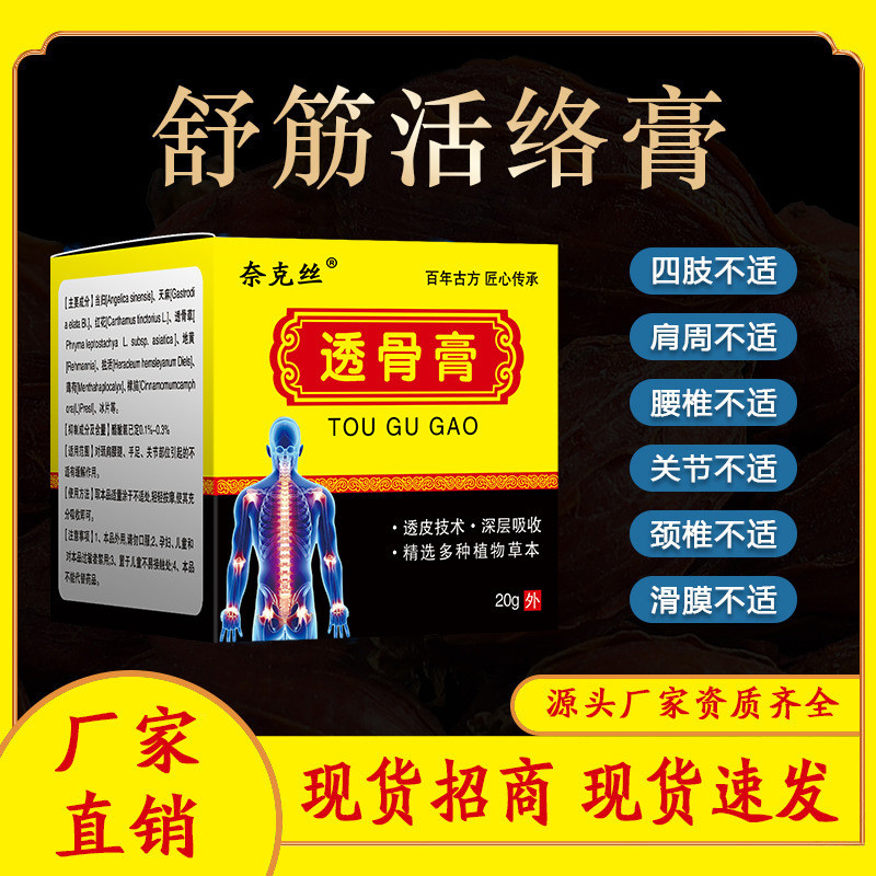 Bone Balm Medicine Joint Pain Health Care Massage Building Waist Wounds ...