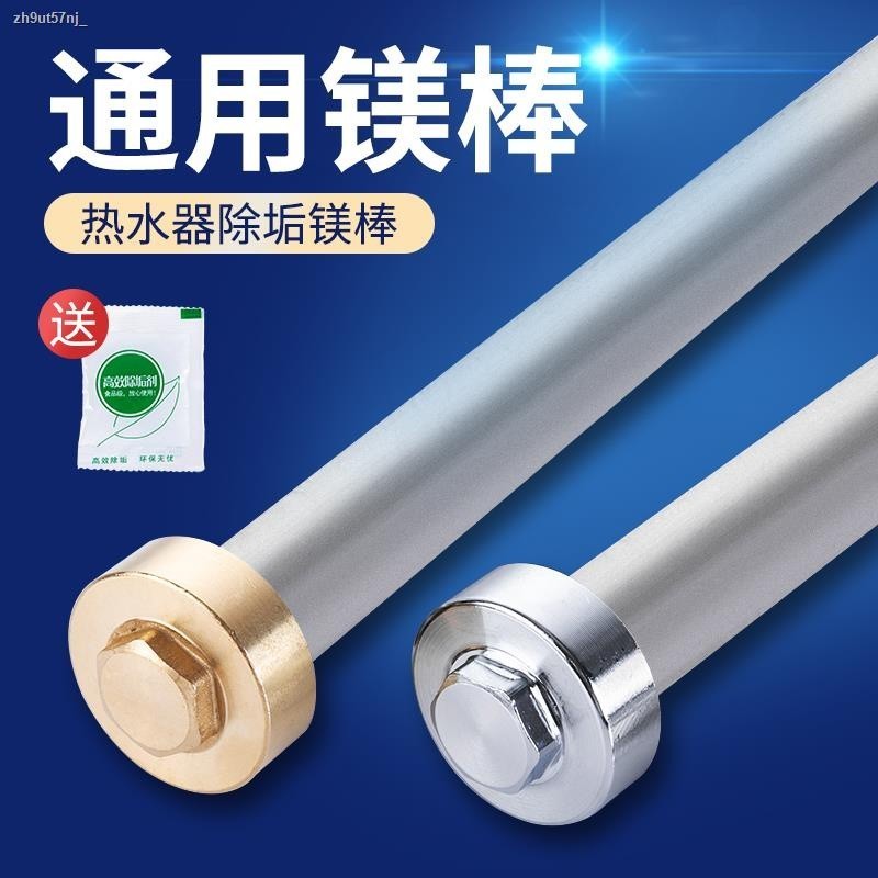 Universal electric water heater magnesium rod original 40/50/60 liters ...