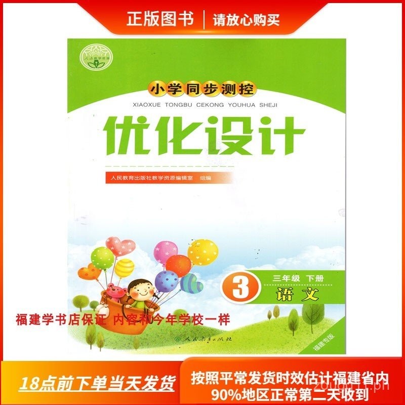 New Version2025Spring Elementary School Optimized Design Synchronized ...