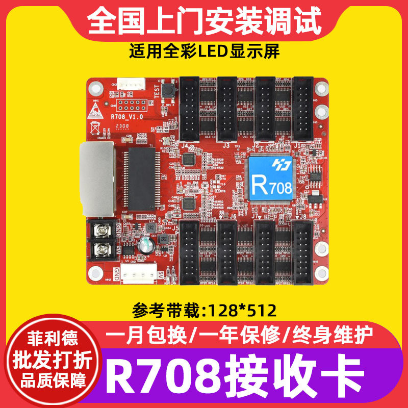Grayness Technology HD-R708 Full Color LED Display Receiving Card ...