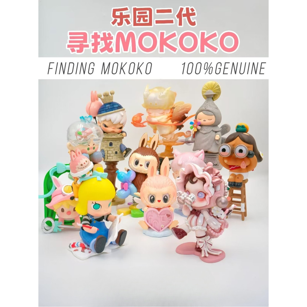 Finding MOKOKO series hirono labubu skullpanda molly crybaby hacipupu ...