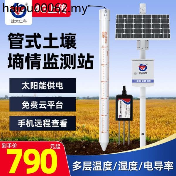 Tube Type Multi-Layer Soil Temperature Humidity Sensor Conductivity PH ...