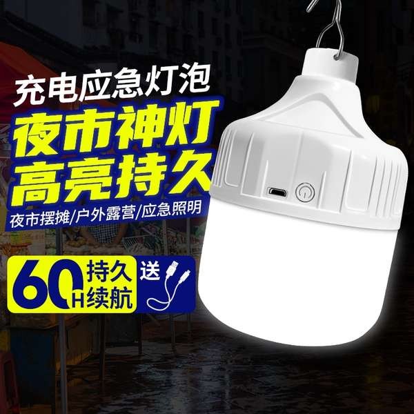 Night market stall lights, rechargeable stall lights, emergency lights ...
