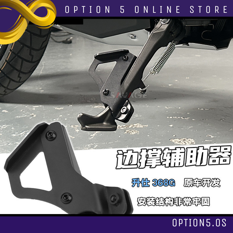 ZONTES 368G Side Stand Kick Support Extend Kickstand Extender (for 368G ...