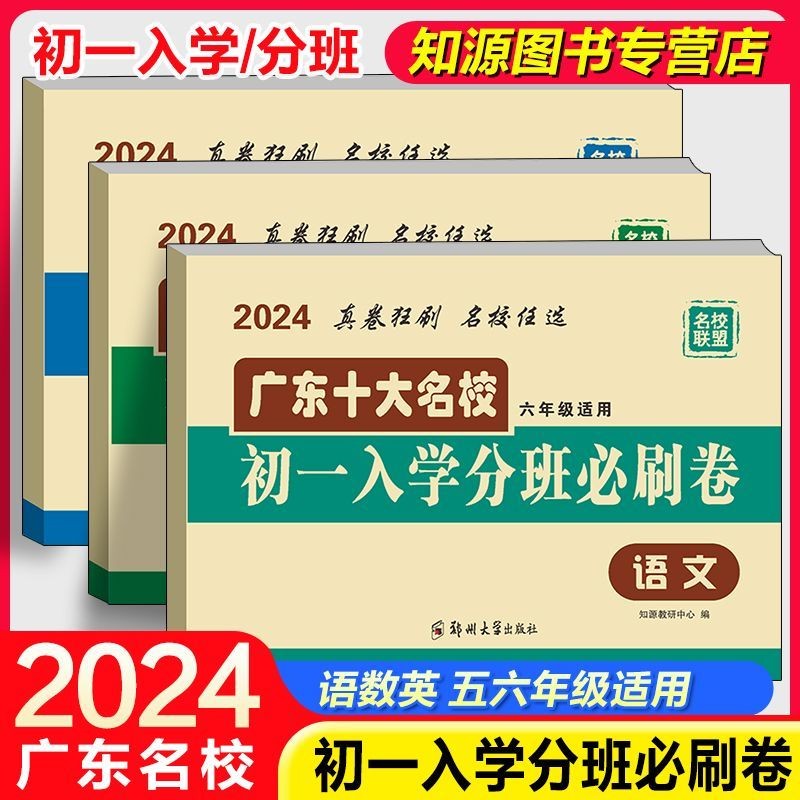Direct Mail ️ 20 ️ 2024 Cantonese Top Ten Famous Famous Schools Junior ...