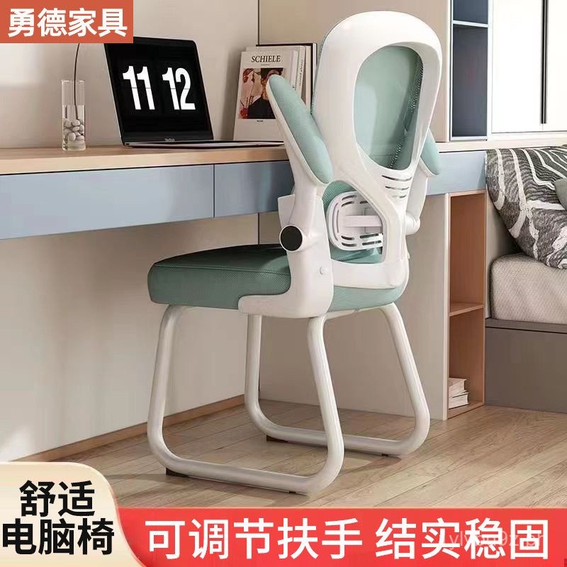 In Stock Office Chair Engineering Design Computer Chair Home Study Arch ...