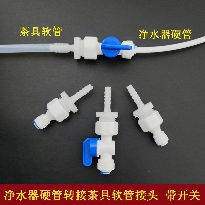 Pumping pipe adapter water purifier 2 Points PE pipe straight-through ...