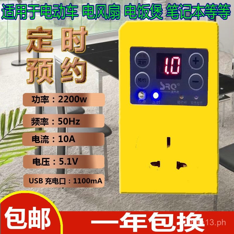 Timer Switch Socket Electric Scooter Charging Countdown Automatic Power ...