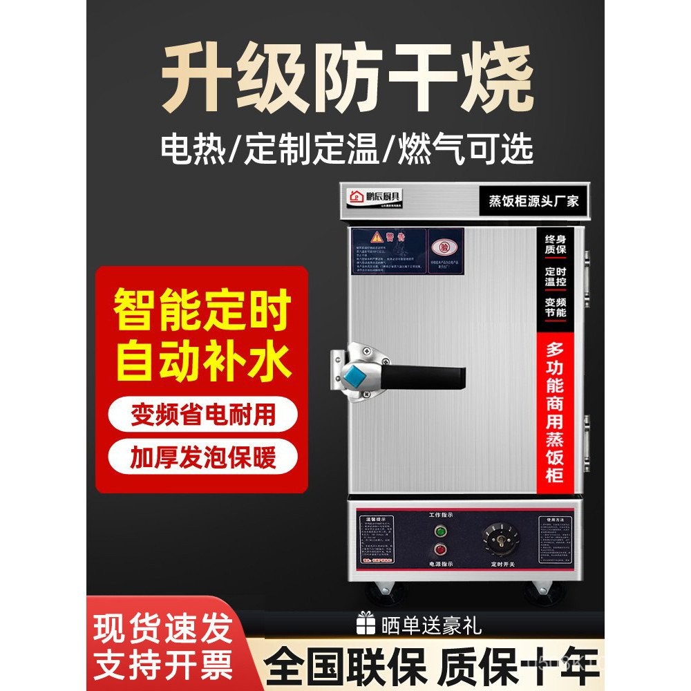 Fully Automatic Rice Steamer Cabinet Steamed Bun Energy-Saving ...