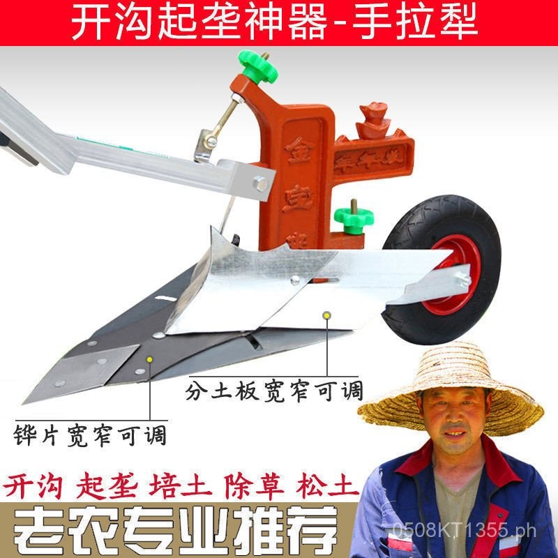 Mingwei Cultivator Manual Trenching Machine Hand Plow Single Person ...