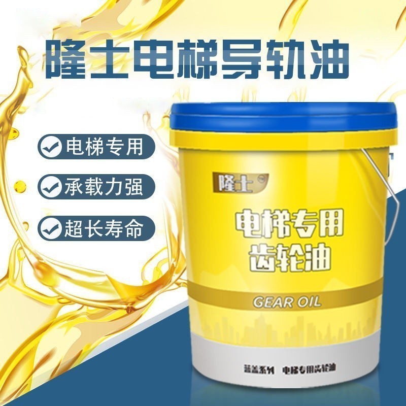 ∴Elevator guide oil special No. 68 engine oil 16L escalator guide oil ...