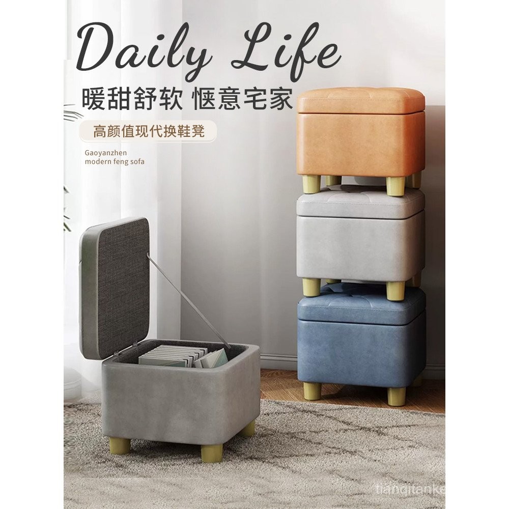 Storage Stool Storage Stool Low Stool Shoe Changing Stool Household ...