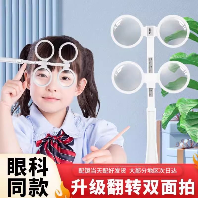 Flip Shot Children Myopia Adjustment Trainer Double Mirror Butterfly ...