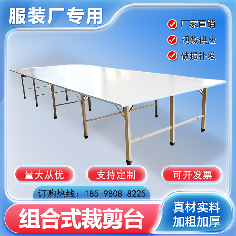 Clothing Cutting Table Bed-Cutting Bench Combination Cutting Table ...