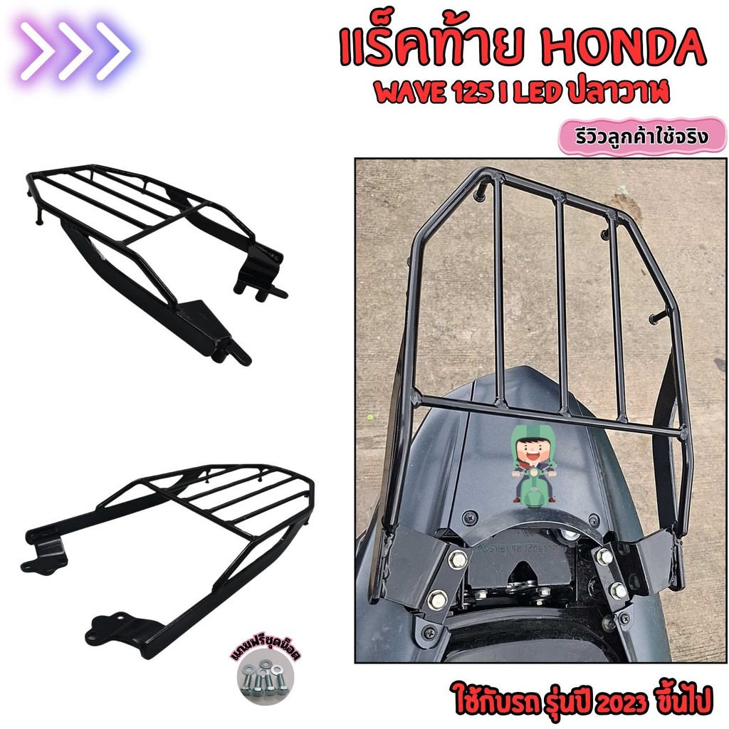 Rear Grill Rack For Honda Wave 125i LED Whale 2023 And Up/Scoopy i ...