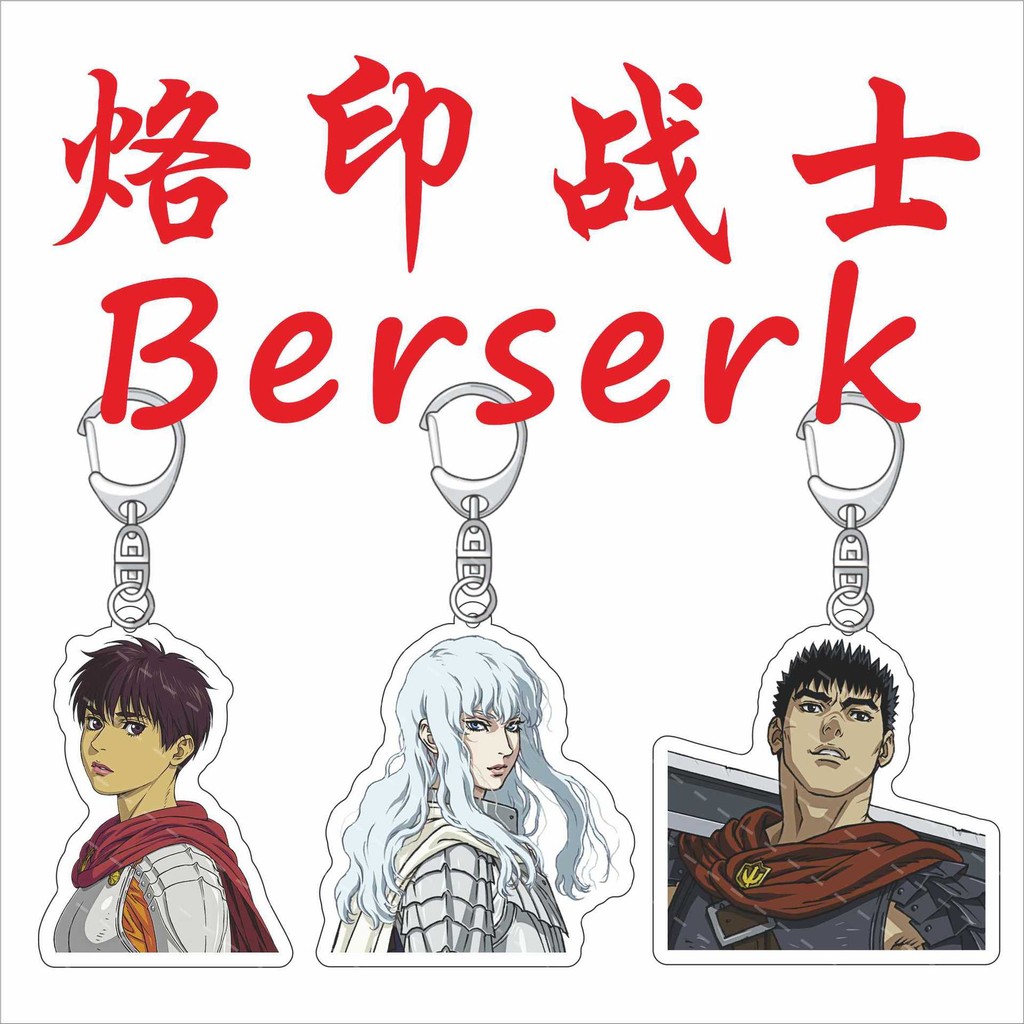 Sword Wind Legend Berserk Keychain Gus Griffith Cassia Ricket Acrylic ...