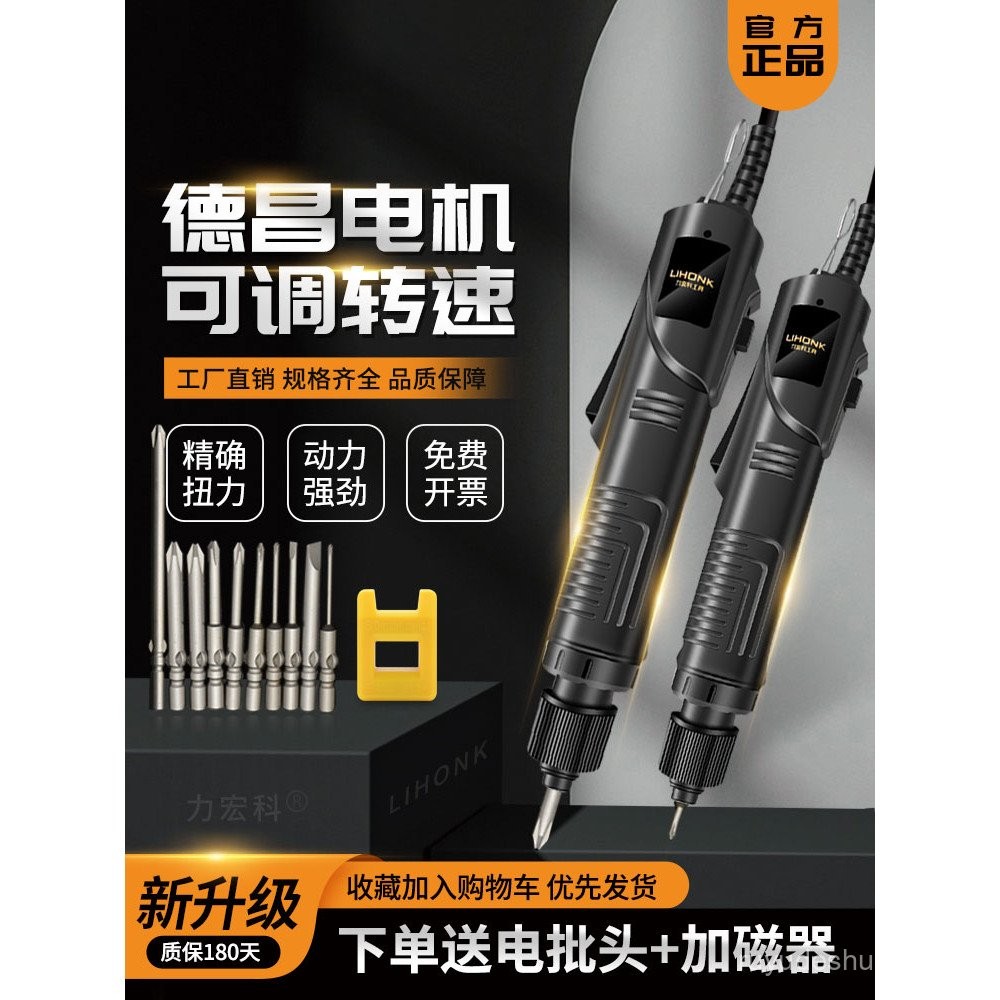Electric Screwdriver220V Automatic Plug-in Electric Batch Screwdriver ...