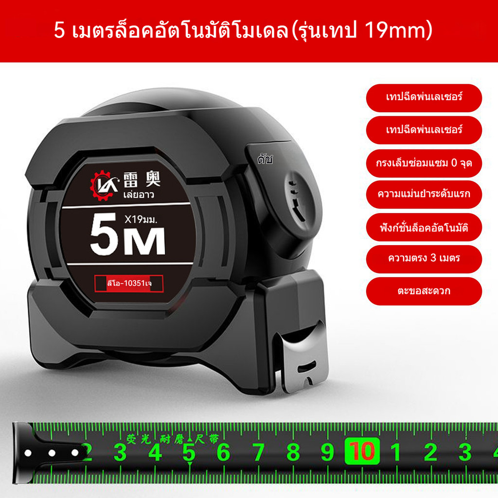 10 Years No Broken Accurate 1 Tape Measure 7.5/10 Meters Height ...