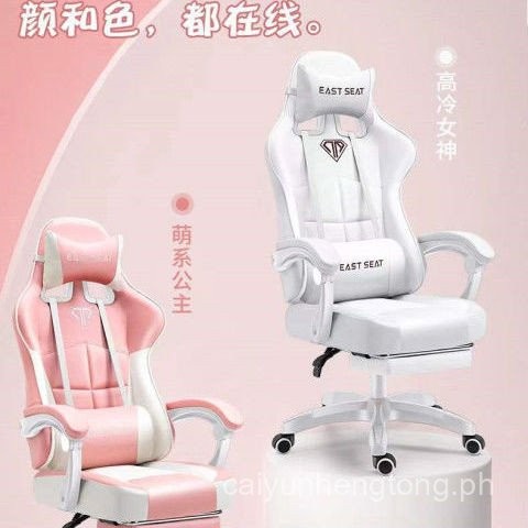 Computer Chair Home Office Gaming Electronic Sports Chair Ergonomic ...