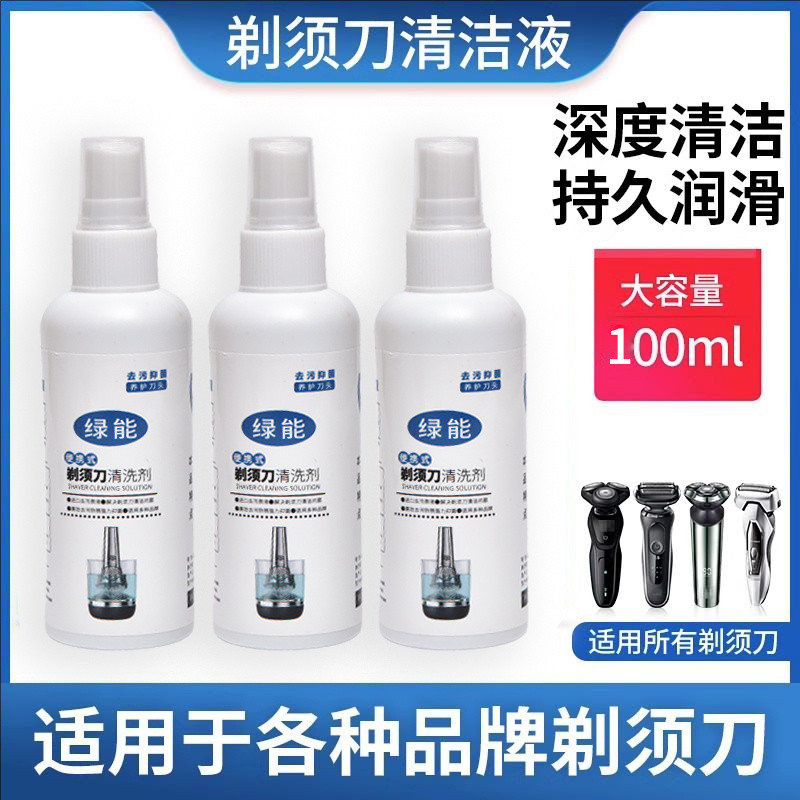 Razor Cleaning Liquid Powerful Decontamination Men's Razor Head ...