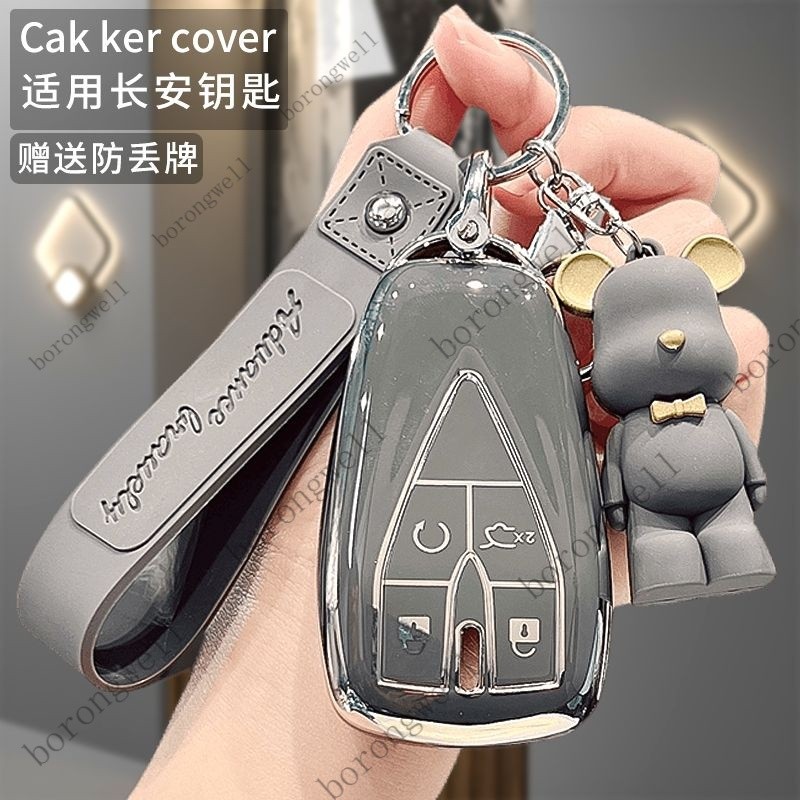 Changan Key Cover Changan keychain CS35 Plus CS55 Plus CS75 Plus Key ...