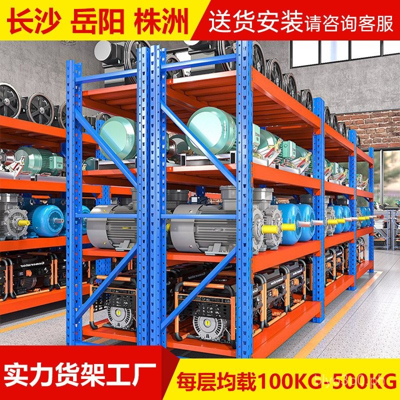 Storage Shelf Storage Rack Storage Room Hardware Heavy-Duty Shelf Multi ...