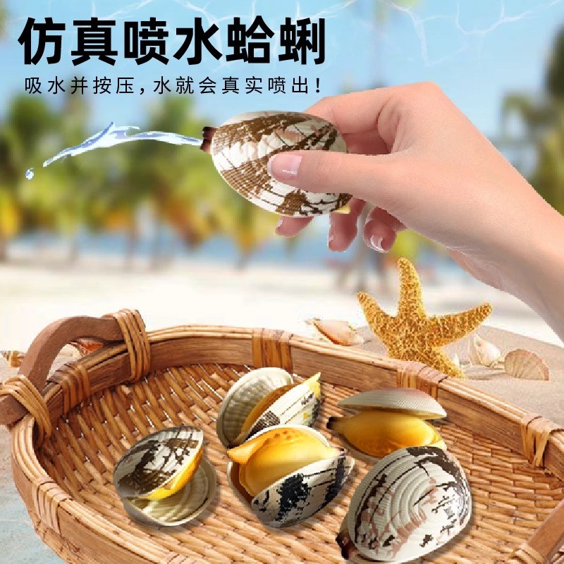 Spray clam toy prank water absorbing seafood shell mini water gun toy ...