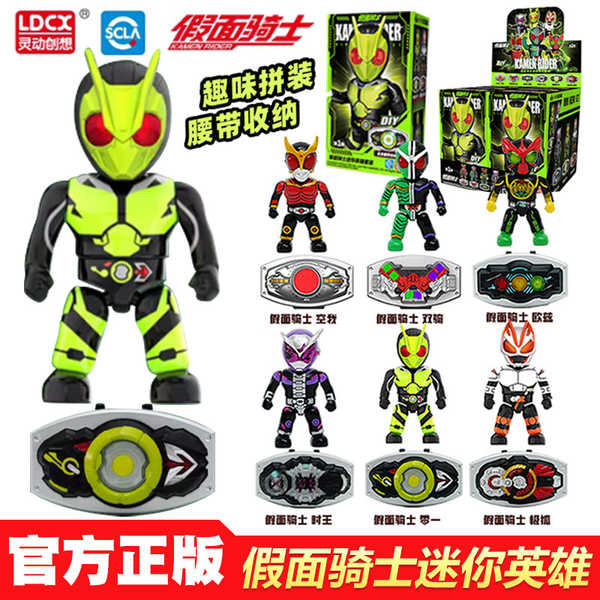 Kamen Rider Mini Hero Set Transforms into a Belt Zero One Pole Fox ...