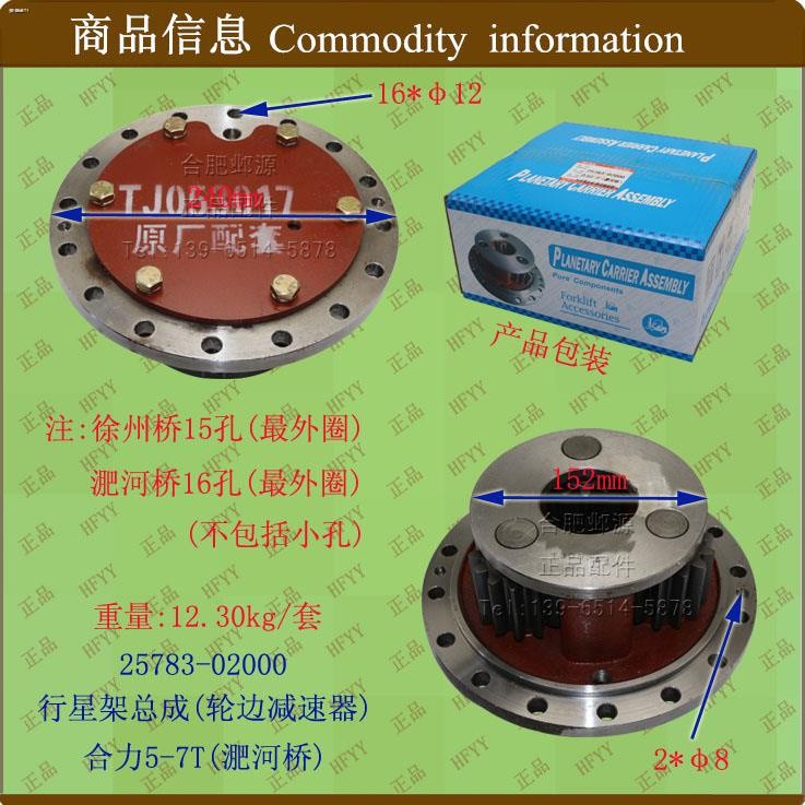 COD☆Forklift Parts Planetary Carrier Assembly (Wheel Reducer) 25783 ...