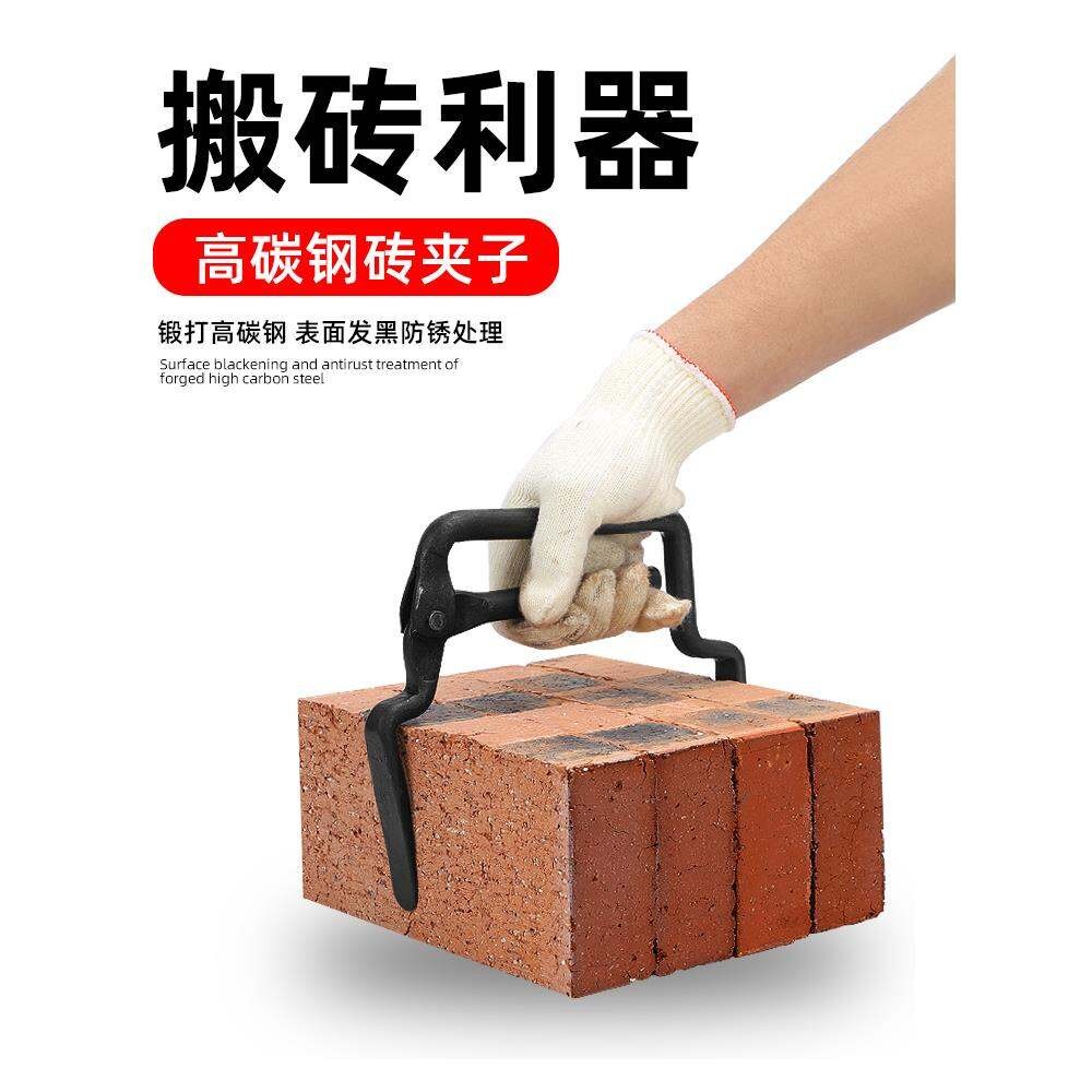 Adjustable Brick Clamp Powerful Concrete Brick Holder Thickened ...