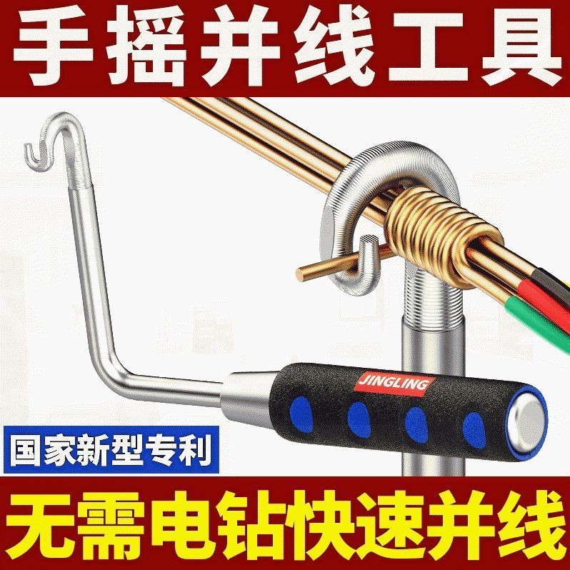 Manual Wire Splicer New Universal Wire Connector Wire Wrapping Wire ...