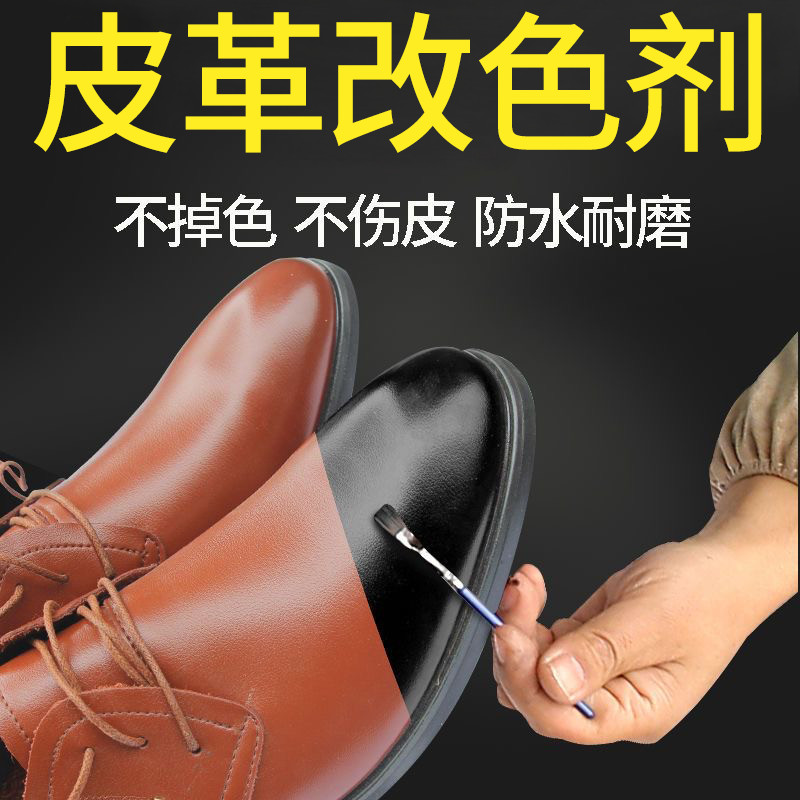 Leather Shoes Color Changing Agent Dyeing Shoe Polish Leather Wear ...