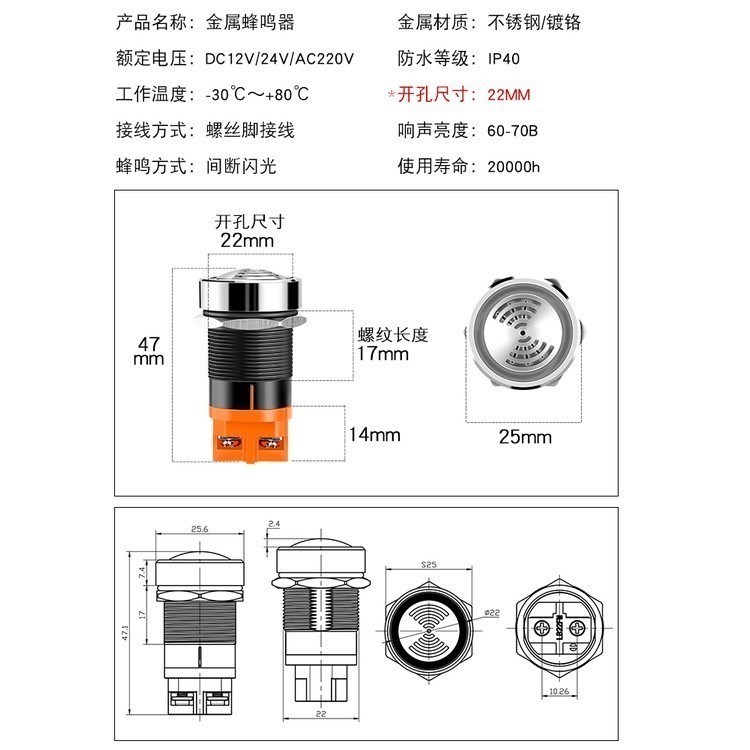 Metal buzzer alarm 22MM intermittent flash LED red light intermittent ...