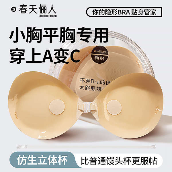 nipple patch nipple cover nipple tape The chest stickers are gathered ...
