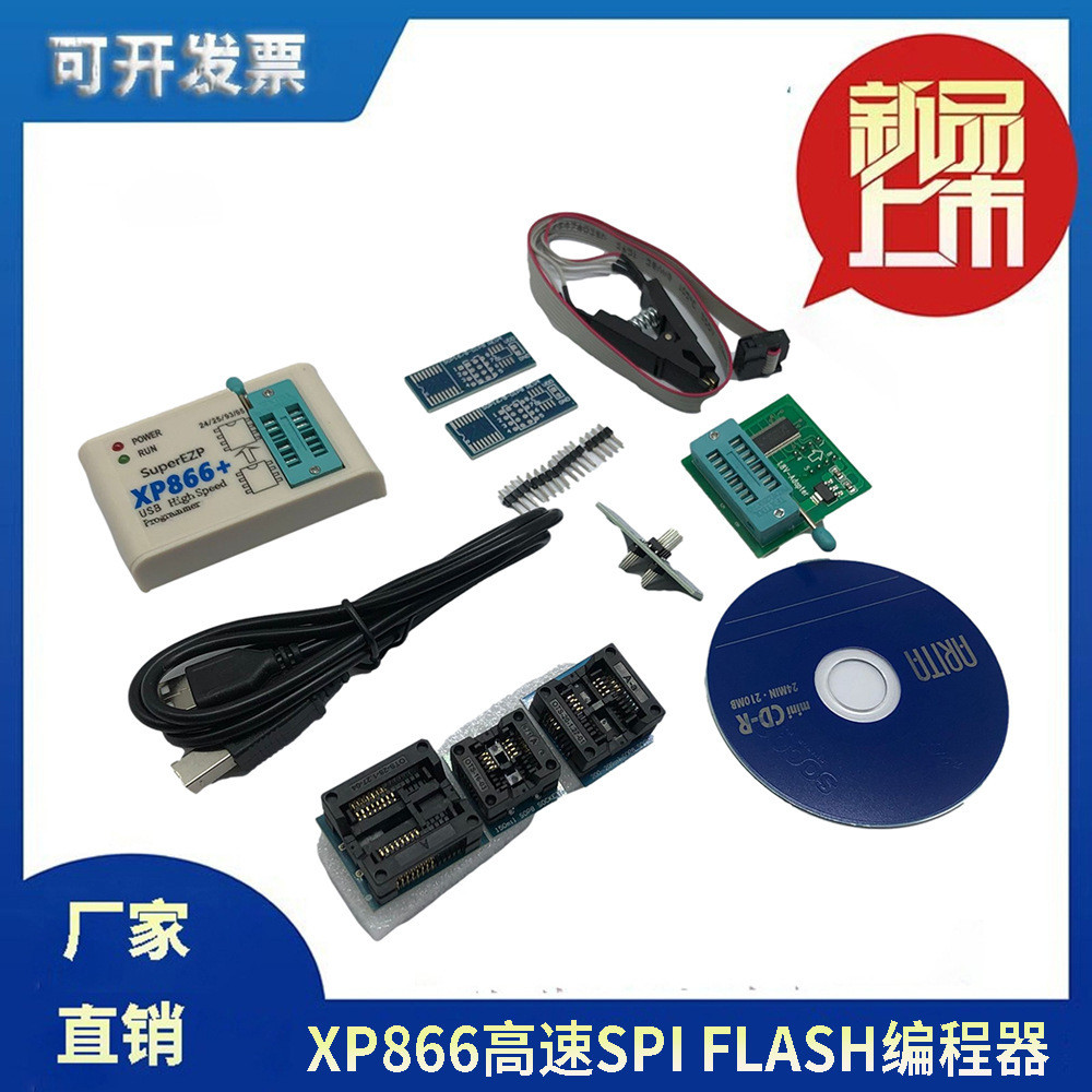 XP866+High Speed SPI FLASH Programmer Z Seat 24/25/93 bios 25T80 ...