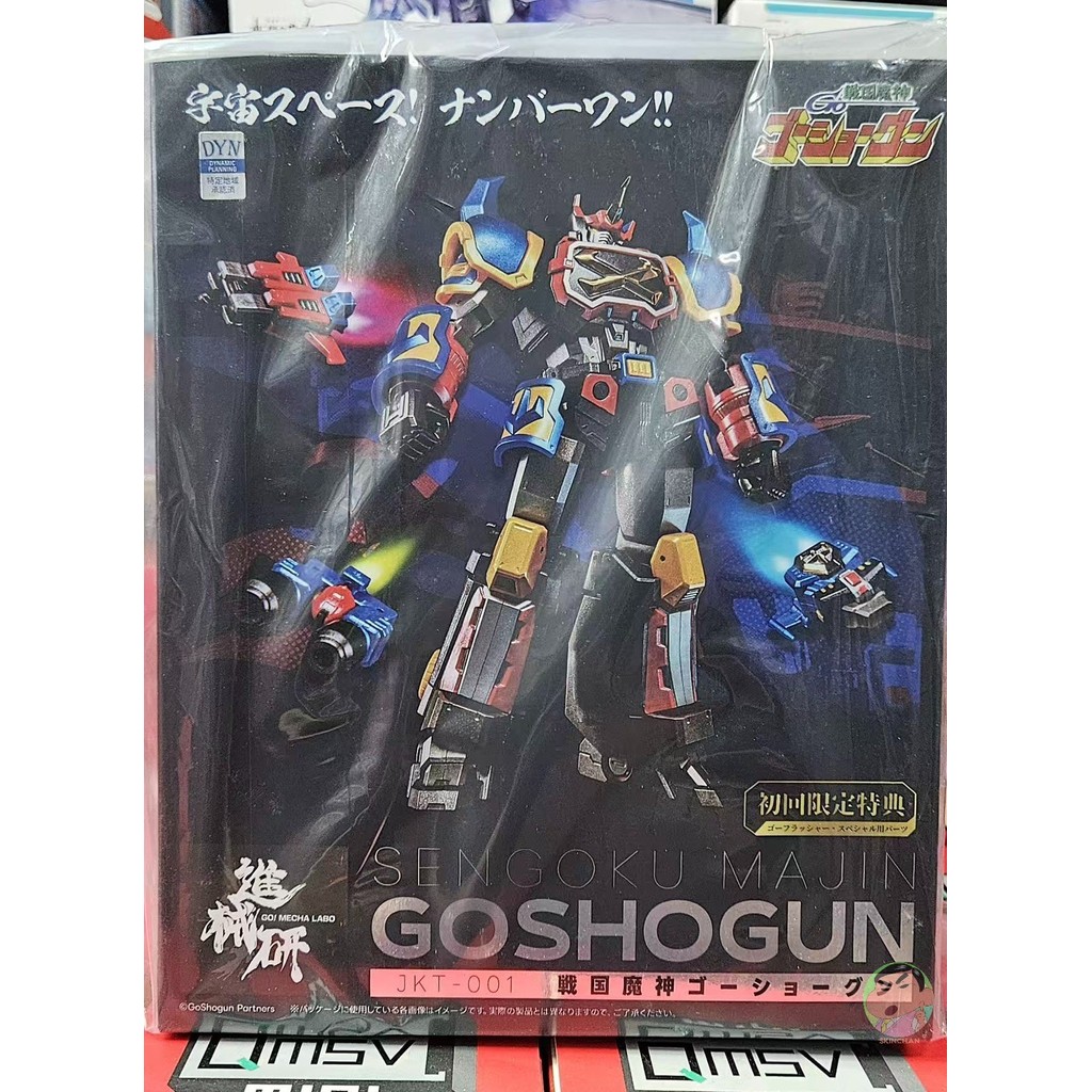 Wave GoShogun Macron 1 Fulgutor Limited Ver. Complete Model | Shopee ...