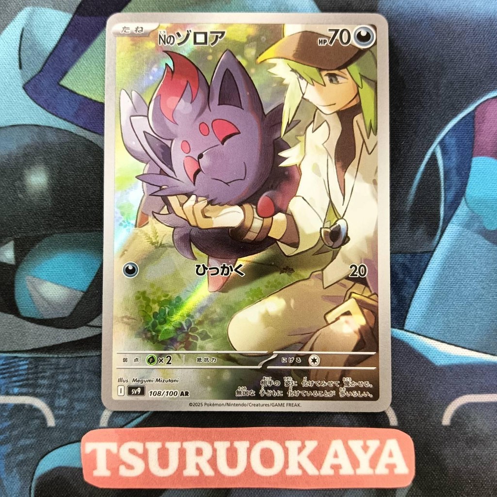 n pokemon card full art Amazon.com: N Pokemon Card