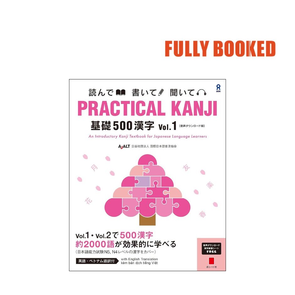 Practical Kanji: Basic 500, Vol. 1 – Japanese Text Edition (Paperback ...