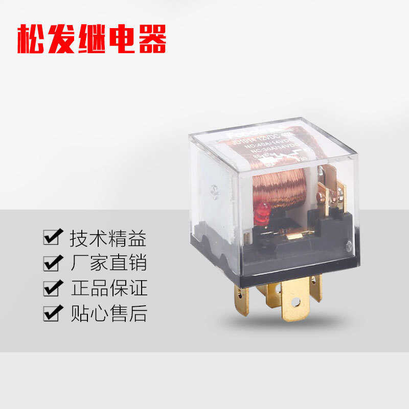 Automotive Relay Universal Transparent Shell with LED Light Relay ...