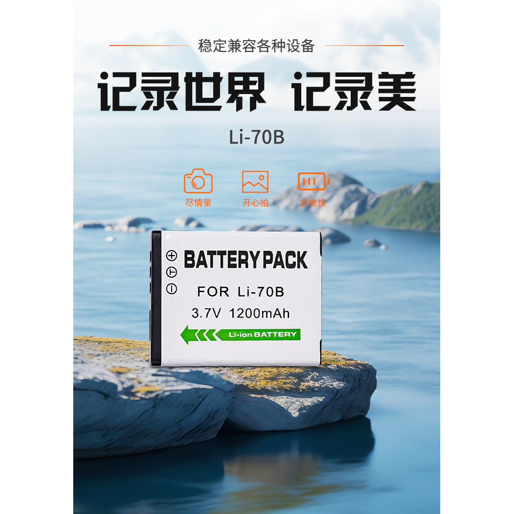 Batería Li-70B 500mAh - Compatible Con Olympus D-700, FE-4020, VG