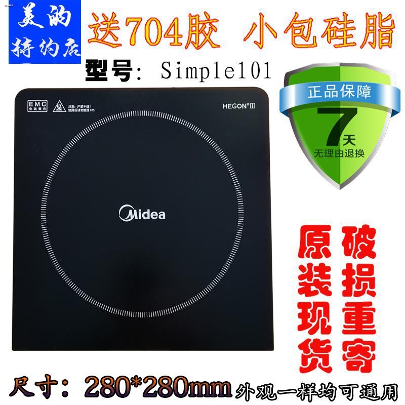 COD☆Original Midea induction cooker accessories C21-Simple101 ...